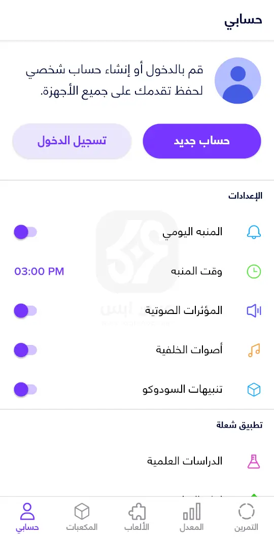 تحميل تطبيق شعلة