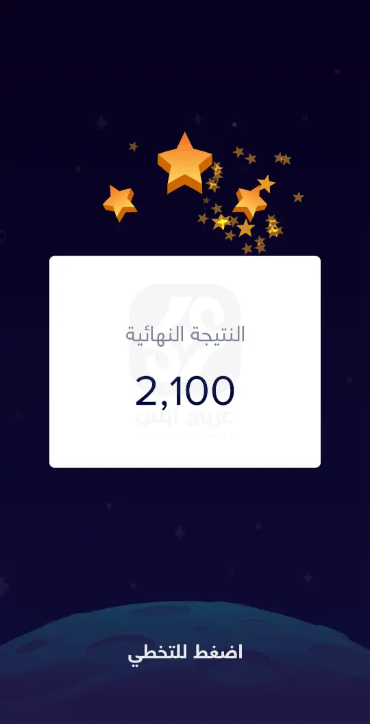 برنامج شعلة APK