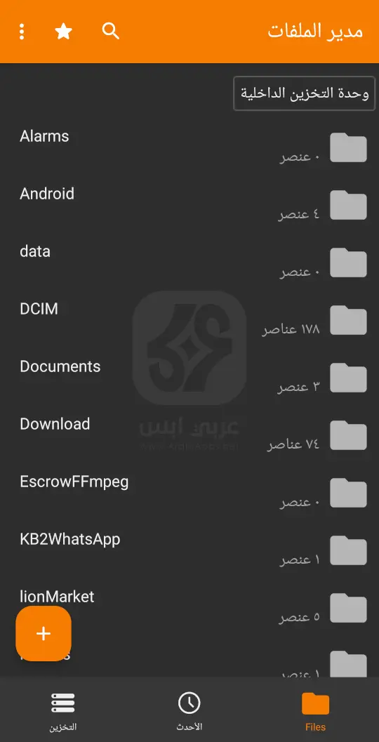 تحميل مدير الملفات البسيط