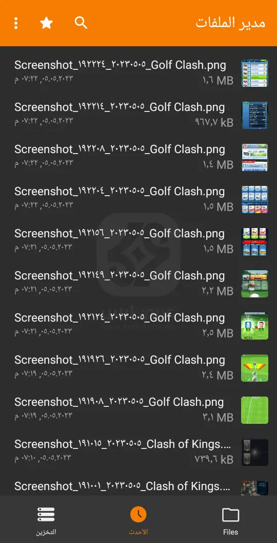 تطبيق مدير الملفات البسيط