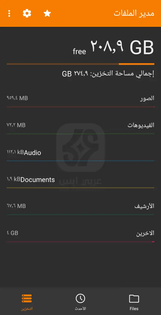 مدير الملفات البسيط