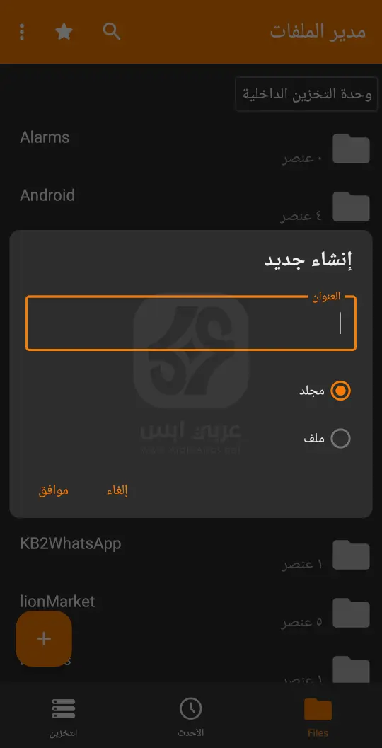 Simple File Manager APK