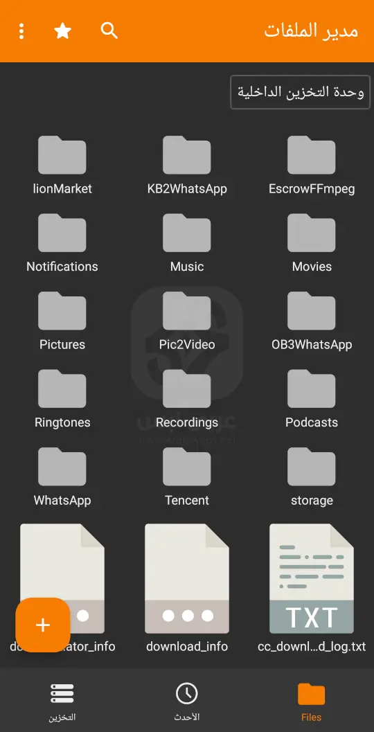 تنزيل مدير الملفات البسيط