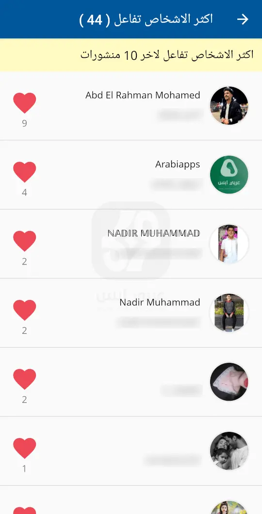 تنزيل سوبر انستا