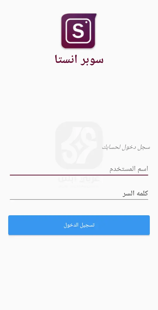 سوبر انستا Super Insta