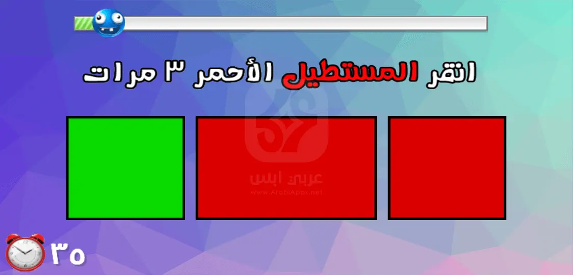 لعبة اختبار الهبل 1