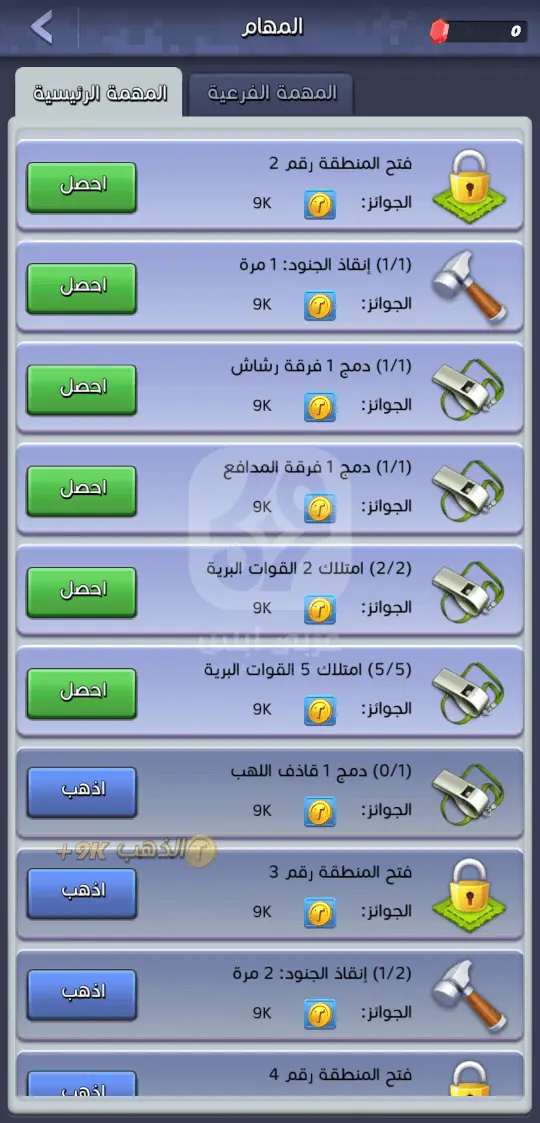 تنزيل لعبة Top War