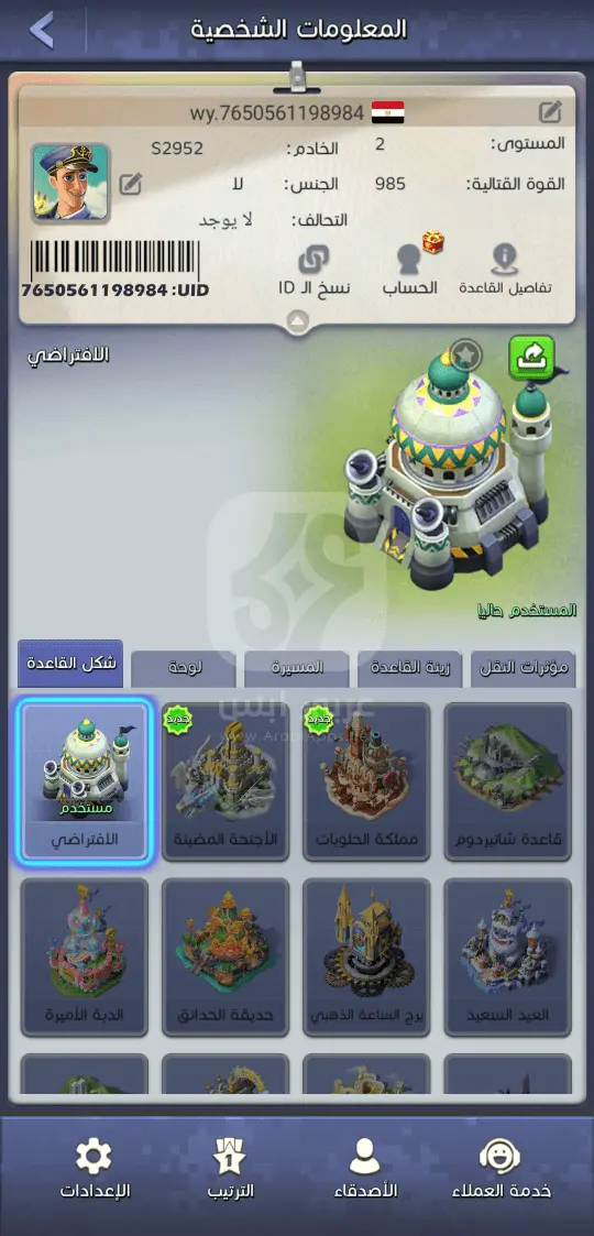 تحميل لعبة Top War