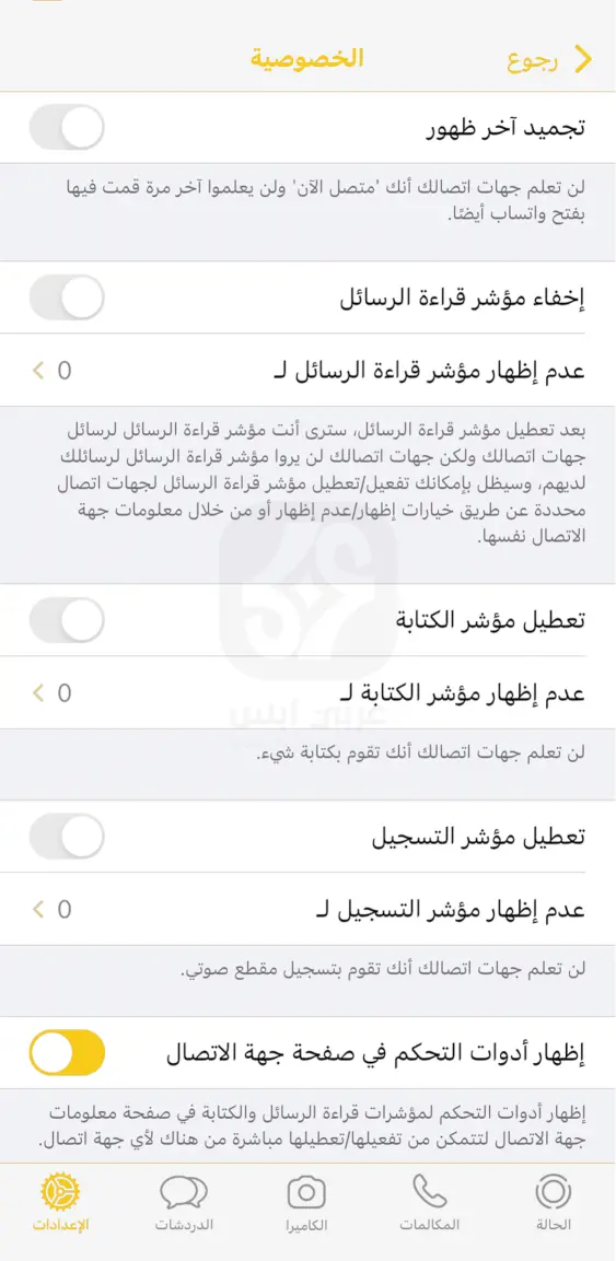 تنزيل واتساب الذهبي للايفون