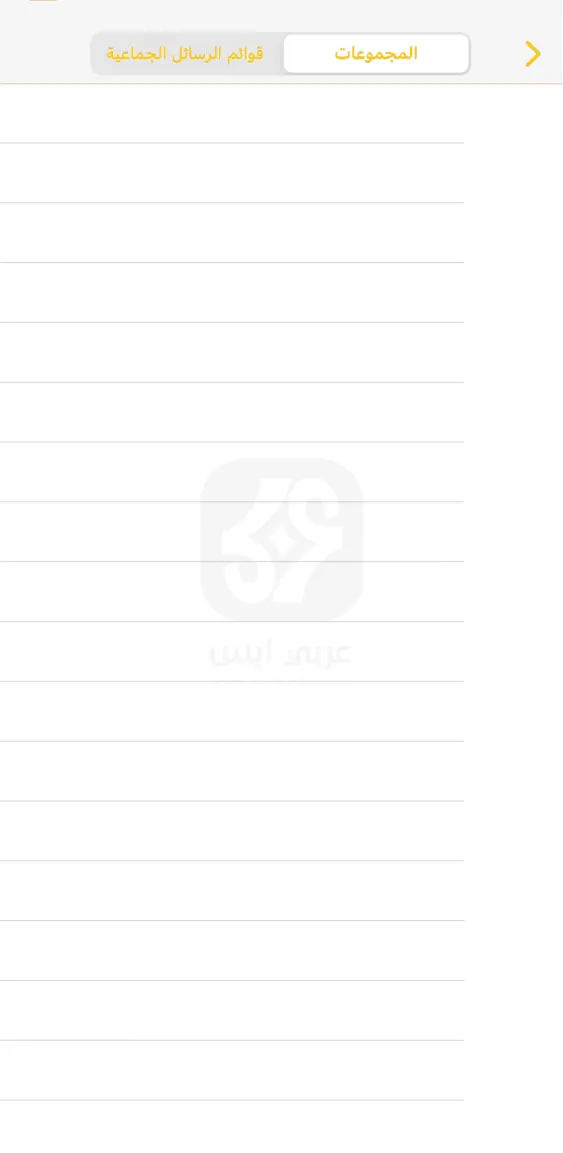 تطبيق واتساب الذهبي للايفون