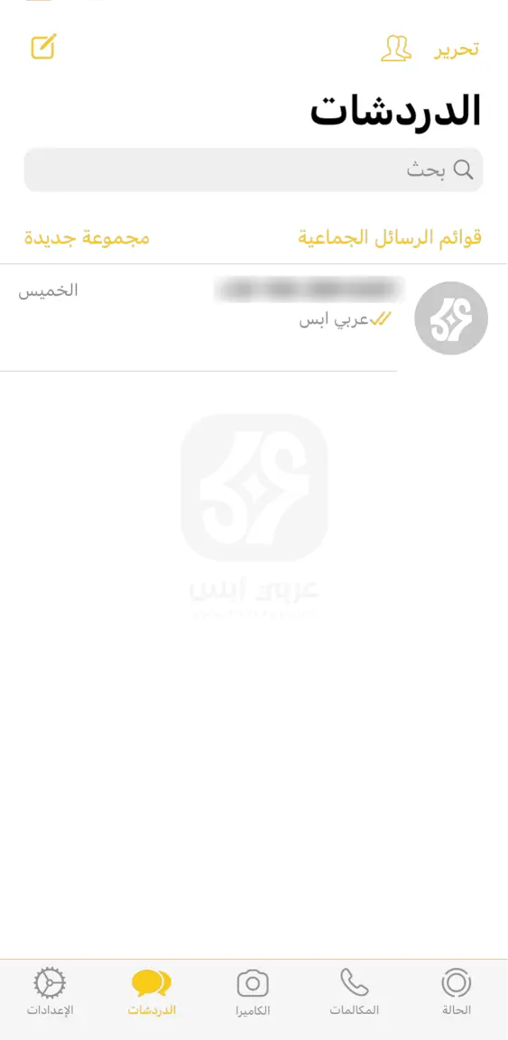 WhatsApp Gold iOS