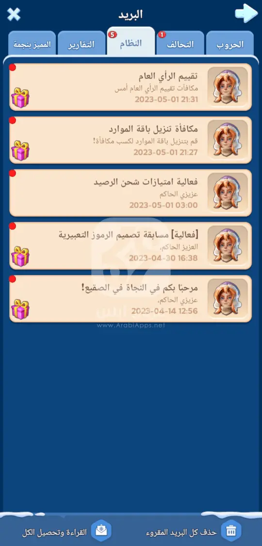 لعبة النجاة في الصقيع