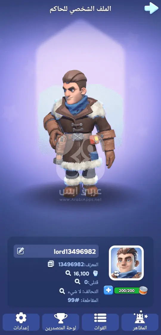 تنزيل لعبة النجاة في الصقيع