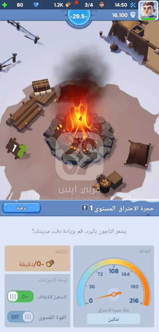تحميل لعبة النجاة في الصقيع