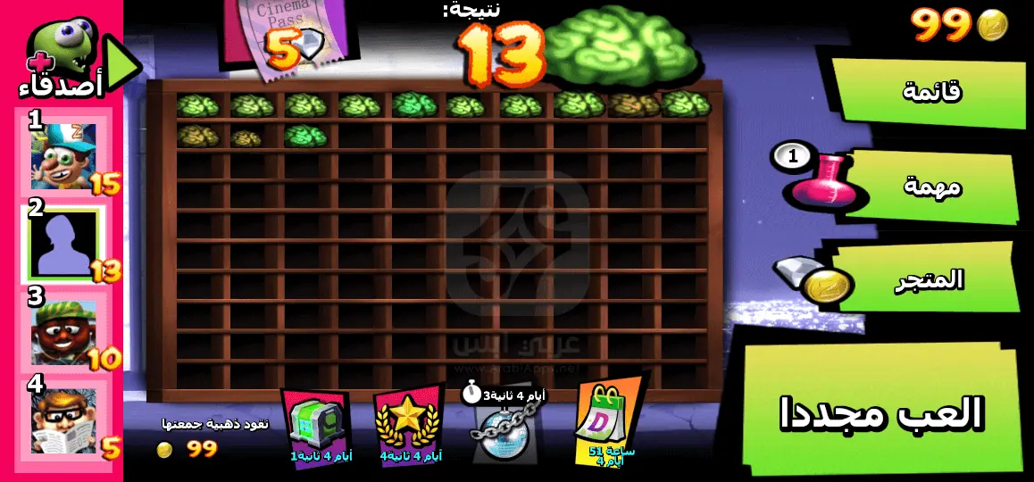 زومبي تسونامي Zombie Tsunami