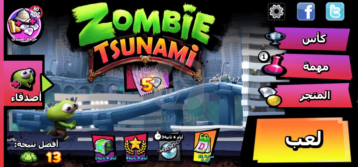 لعبة زومبي تسونامي