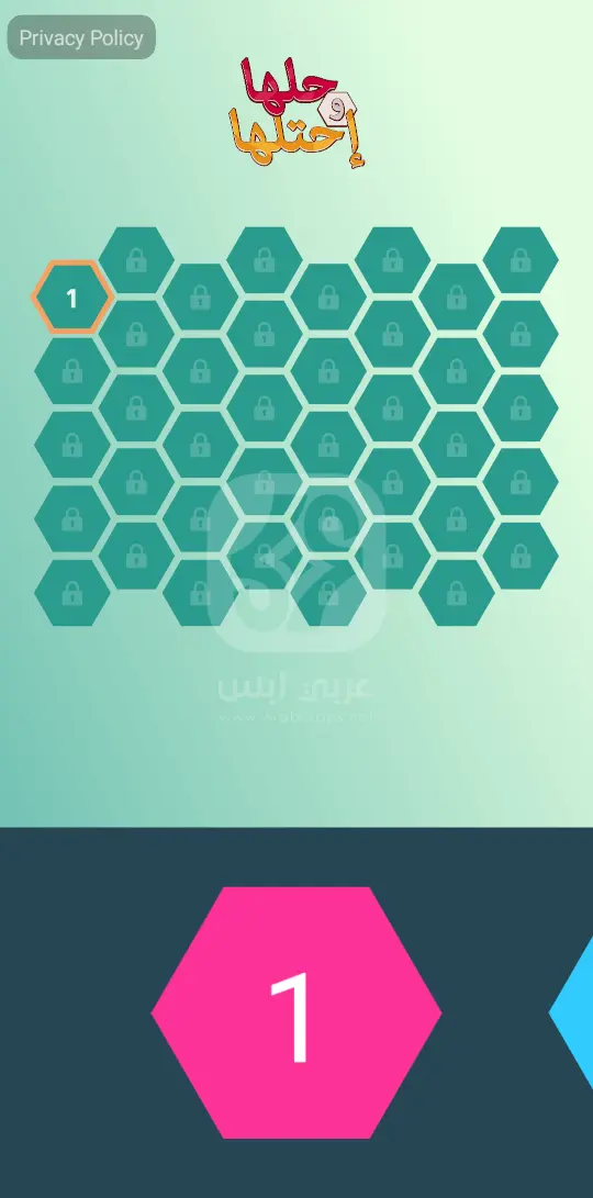 لعبة حلها واحتلها