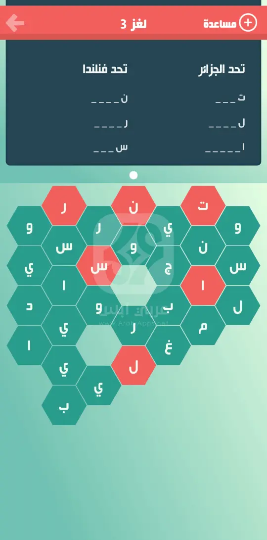 تنزيل لعبة حلها واحتلها