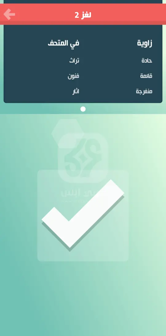 لعبة حلها واحتلها APK