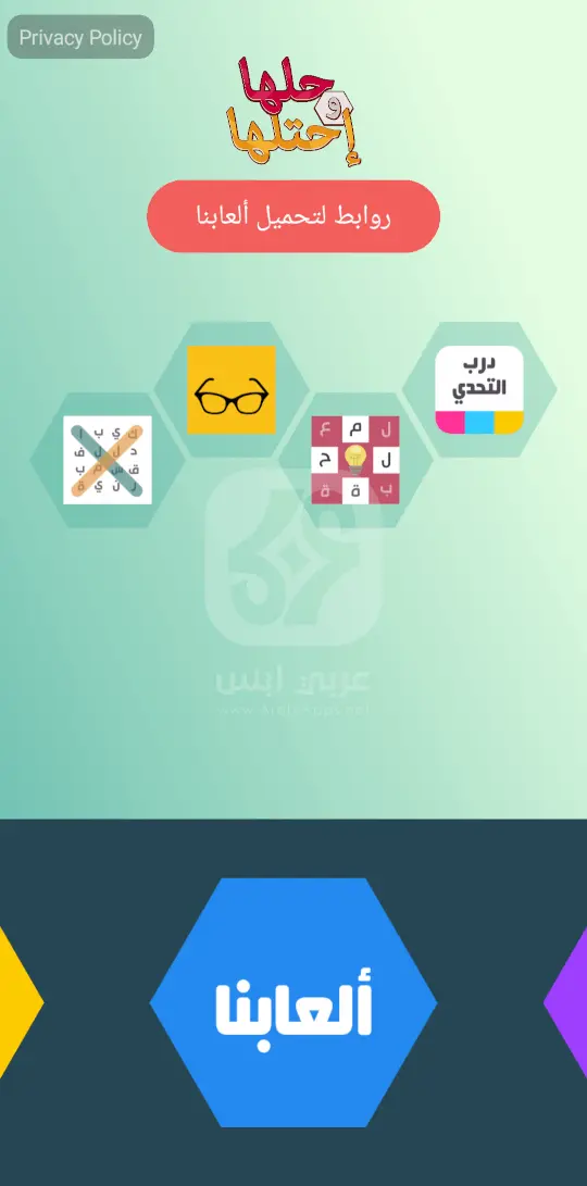 حلها واحتلها اخر اصدار