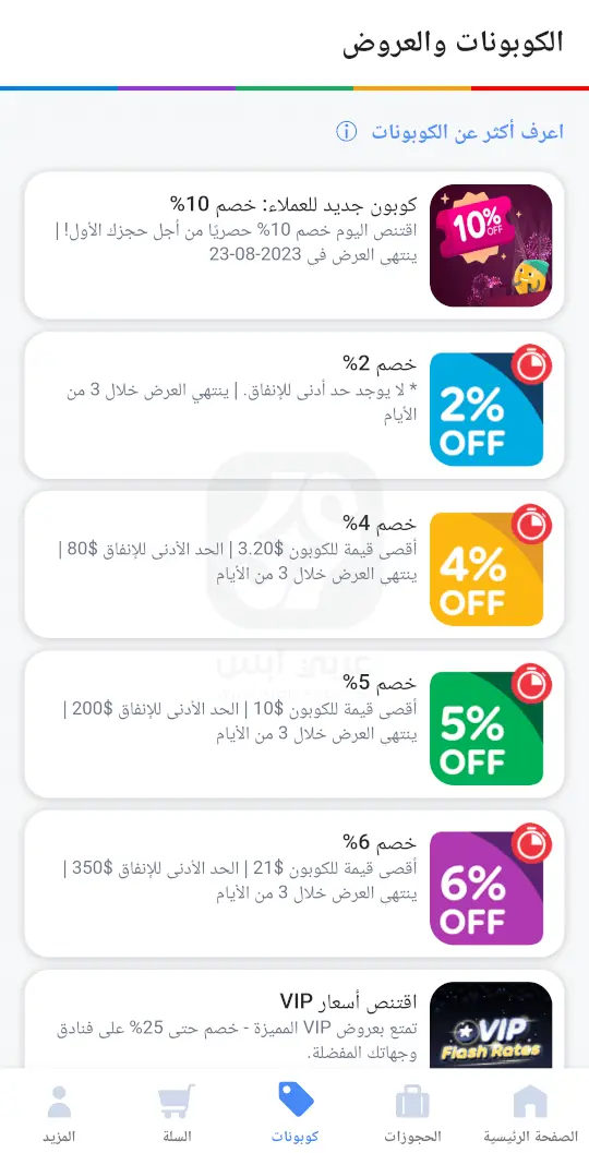 أجودا APK