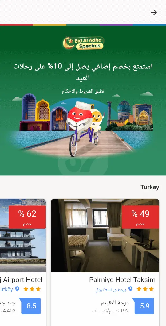 تطبيق أجودا