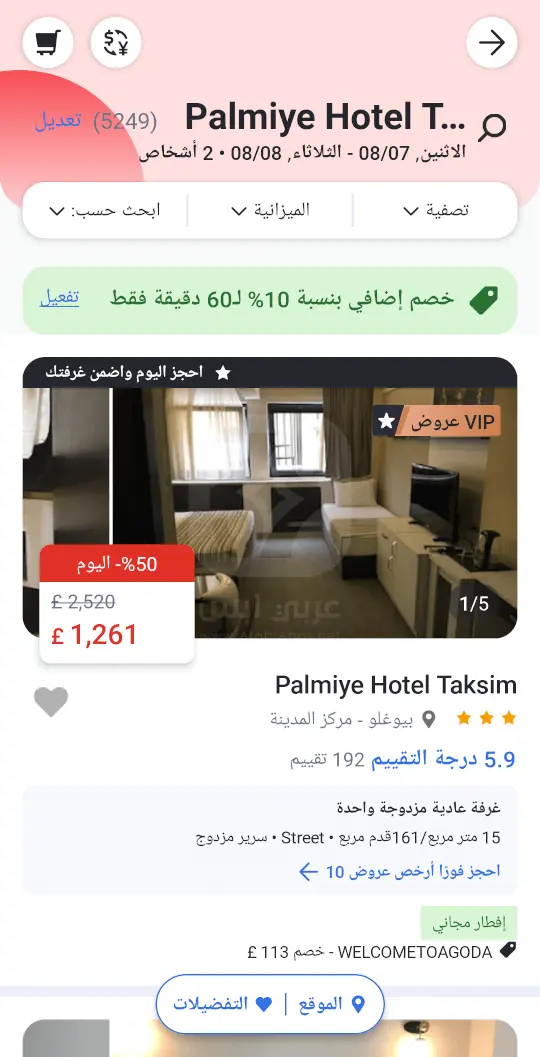 تنزيل تطبيق أجودا