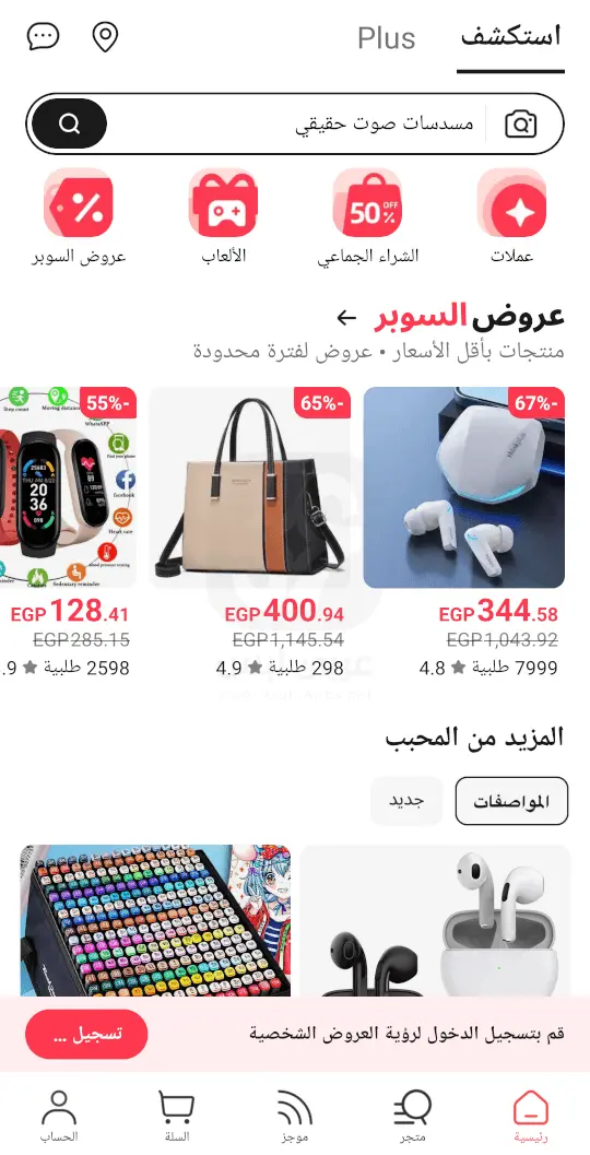 تطبيق علي اكسبريس