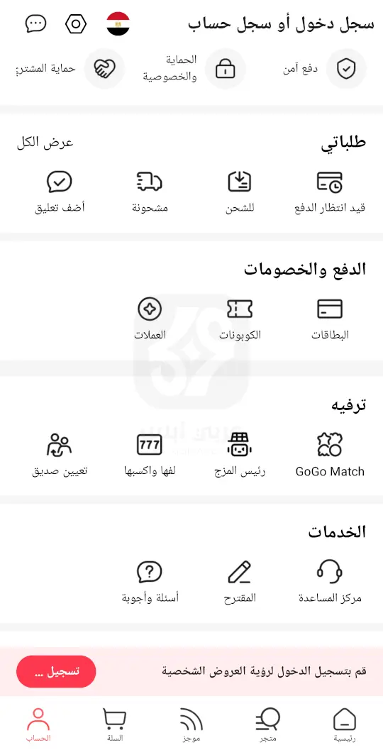 تحميل تطبيق علي اكسبريس
