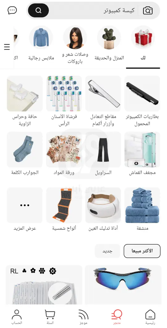 تنزيل تطبيق علي اكسبريس