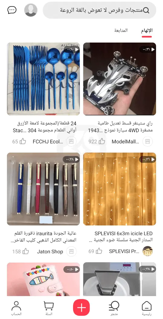 تطبيق علي اكسبريس للاندرويد