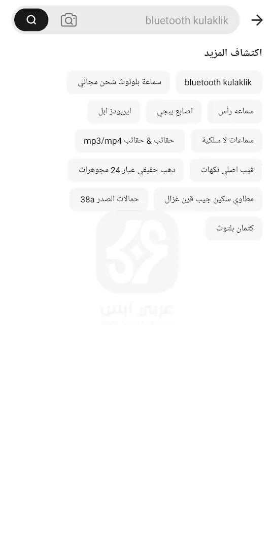 تطبيق AliExpress