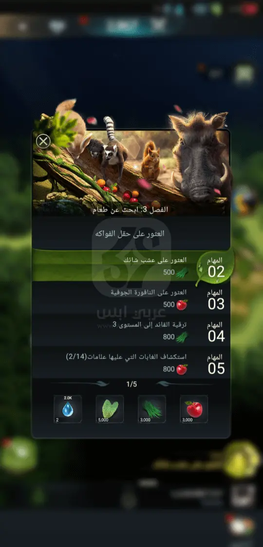 تحميل لعبة سيد الوحوش