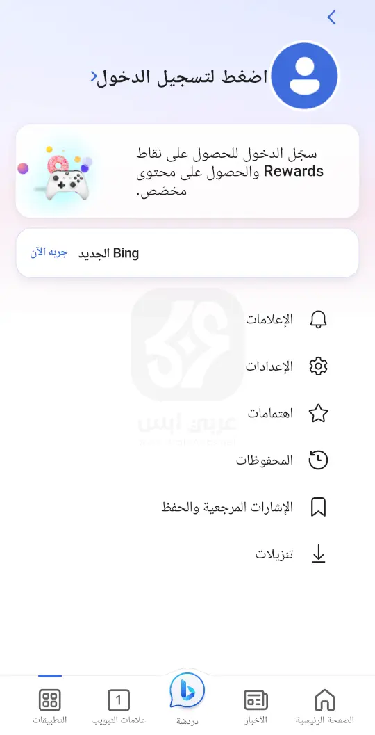 متصفح بينج APK