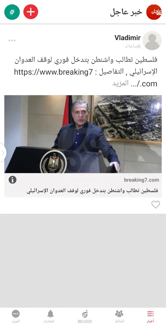 تنزيل Breaking News