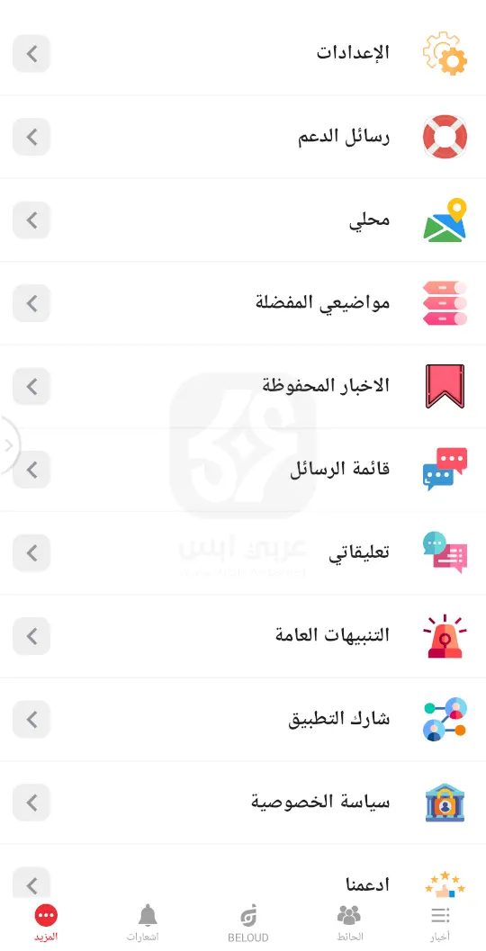 تنزيل تطبيق خبر عاجل