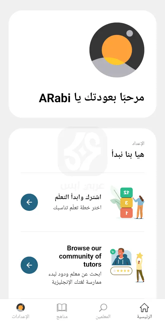تطبيق كامبلي