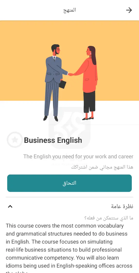 كامبلي لتعلم الإنجليزية