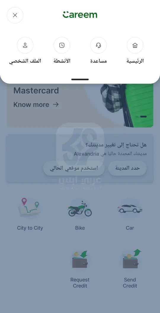 تنزيل تطبيق كريم