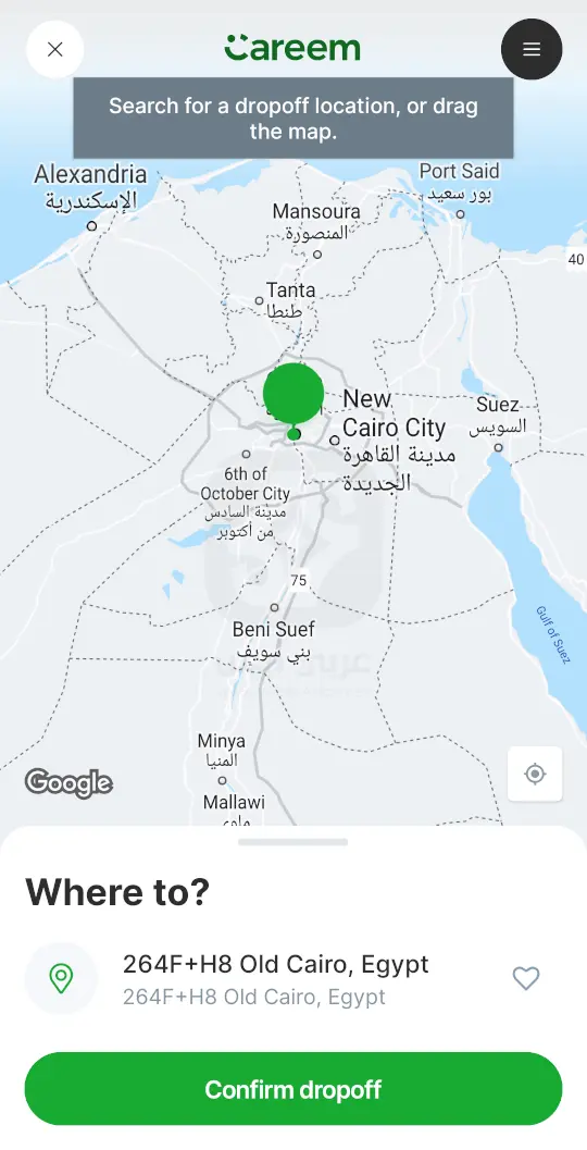 تطبيق كريم للاندرويد