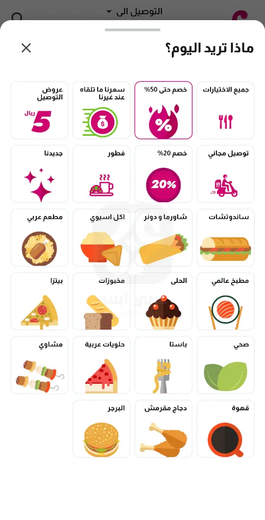 تطبيق كاري للاندرويد