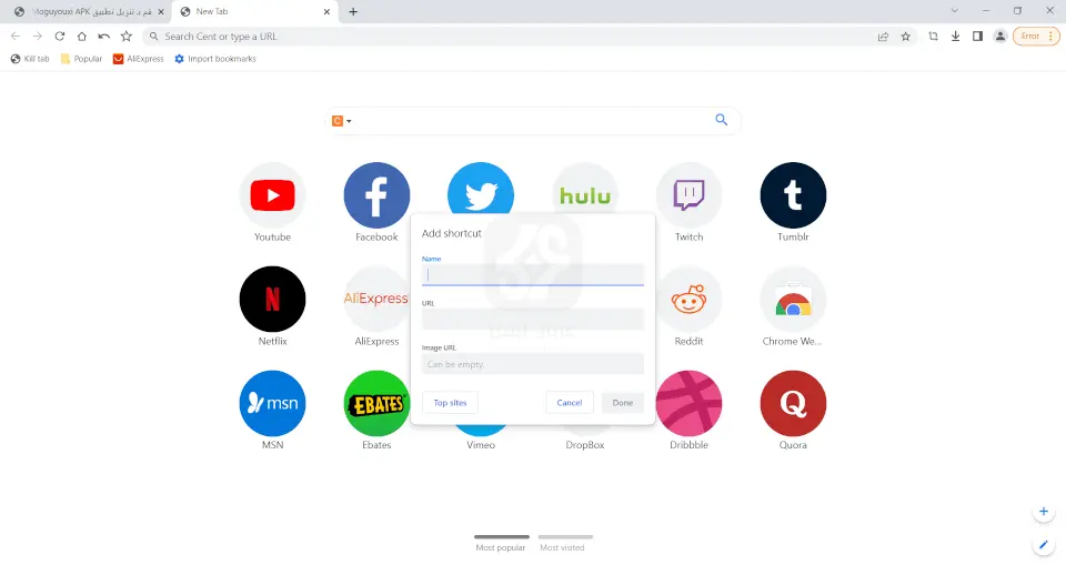 تنزيل متصفح Cent Browser