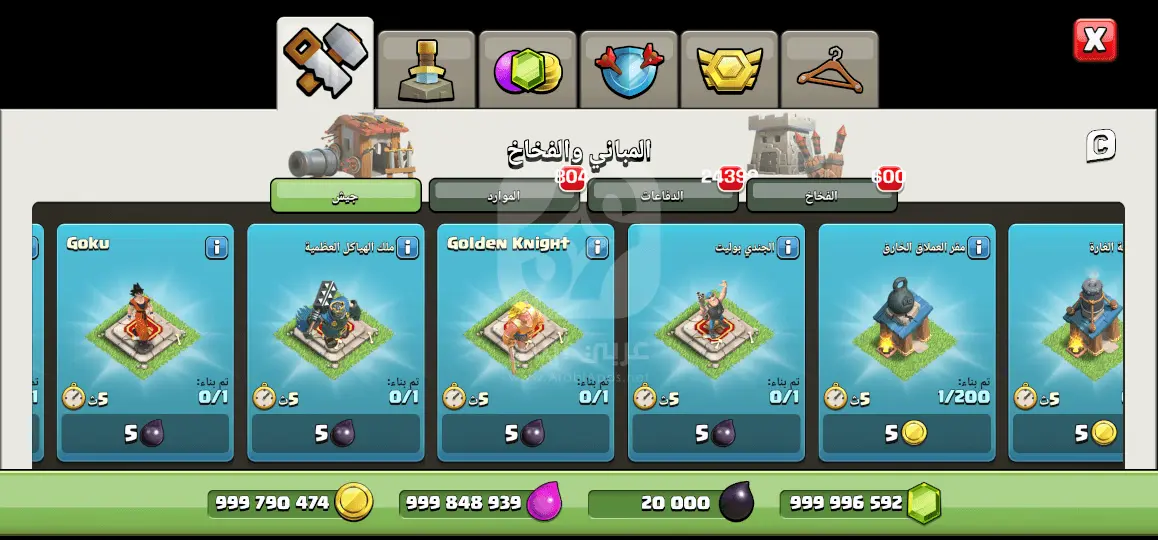 لعبة كلاش اوف ماجيك