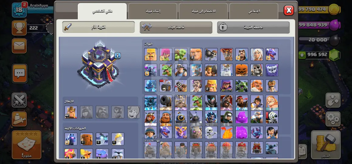 تنزيل لعبة كلاش اوف ماجيك