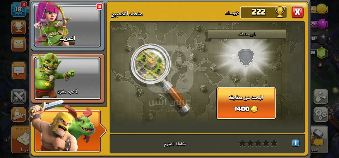 لعبة Clash of Magic