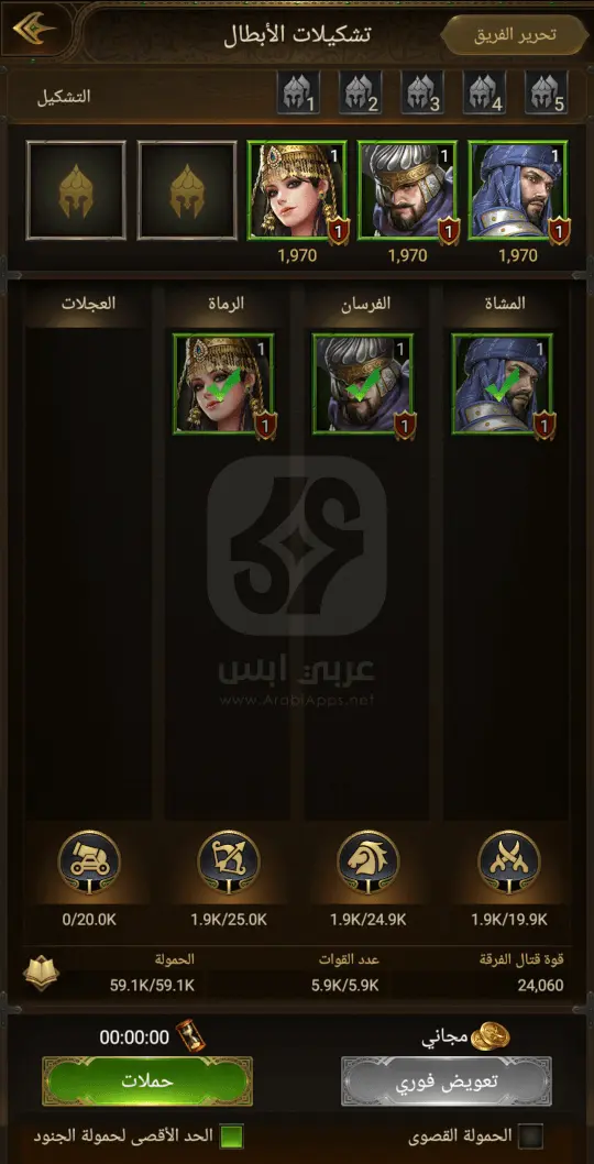 تنزيل لعبة الفاتحون 2