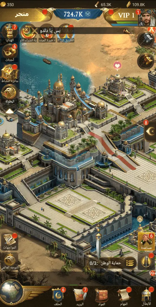 Conquerors 2 APK