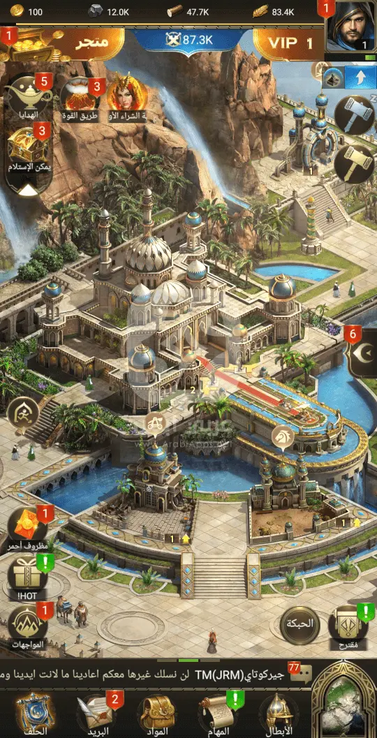 لعبة الفاتحون