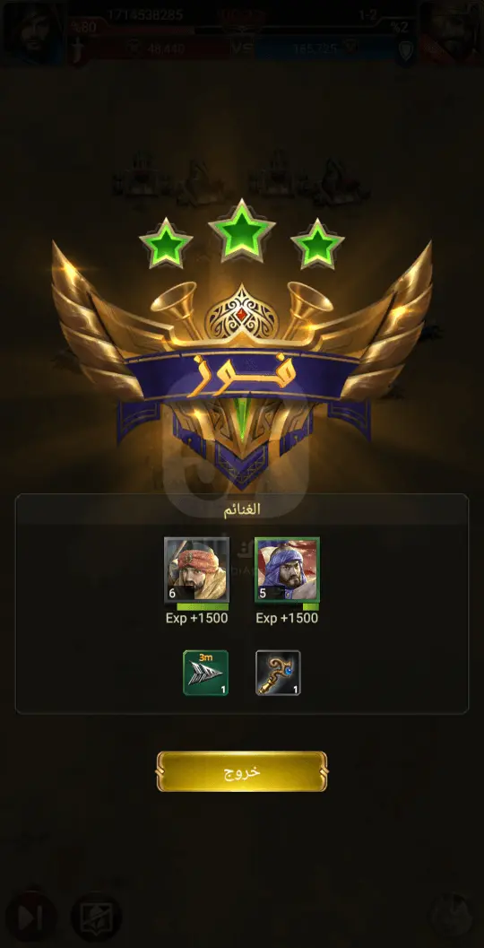 الفاتحون العصر الذهبي