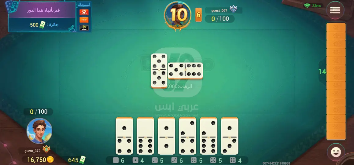 تنزيل لعبة دومينو كافيه